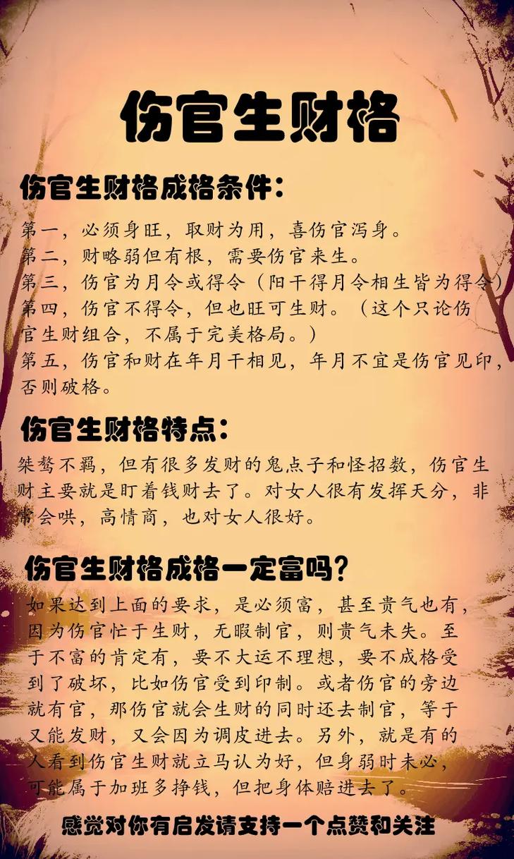 女命身弱财旺无官杀_女命正财格_正财女命命理分析