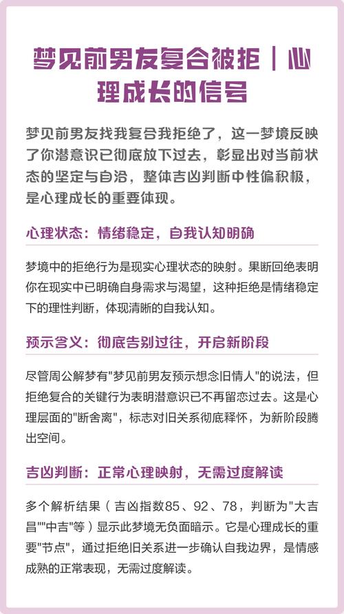 梦见与前男友复合_梦见与前男友复合的含义_梦到与前男友复合好不好