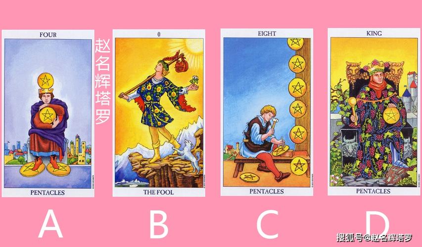 塔罗牌解读未来伴侣财富潜力_塔罗牌占卜未来老公经济状况_塔罗牌预测未来老公
