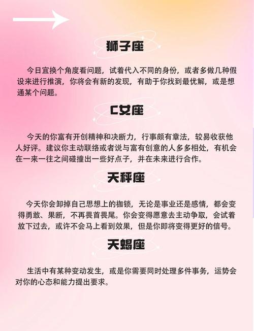 2026年巨蟹座运势_2026年星座运势_2026年金牛座运势