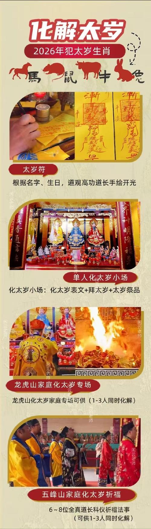 江湖术士揣摩心理学_八字测算偏财运_英耀篇算命术