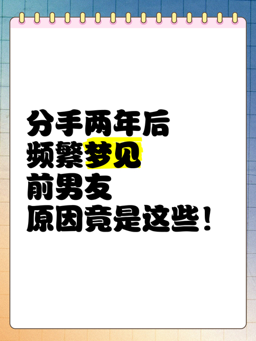 梦见前男友拥抱预示_梦见前男友结婚_已婚梦见自己又结婚