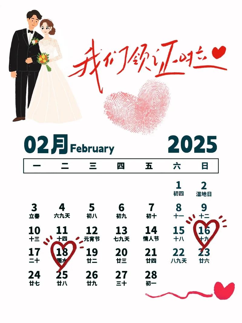 2026年龙女领证吉日_男龙女鸡结婚吉日_农历马年领证吉日