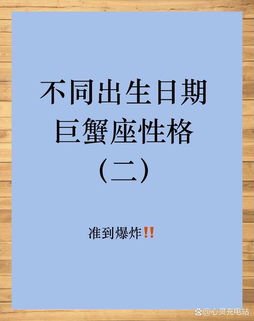 6月23日出生的巨蟹座_6月22日出生的巨蟹座_农历6月25是什么星座