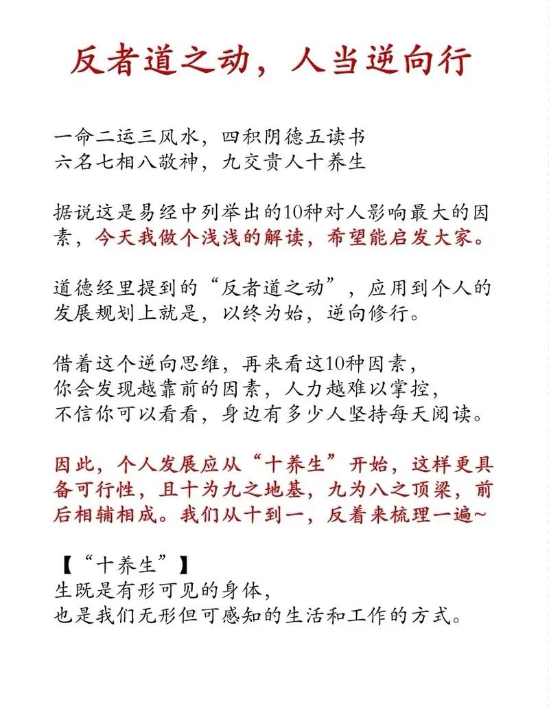 四积功德五读书_一命二运三风水_六爻测算财运的分析