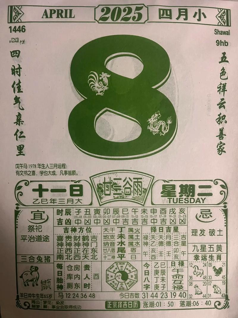 理发吉日黄道吉日大全_理发吉日黄道吉日大全_老黄历今天适宜理发吗