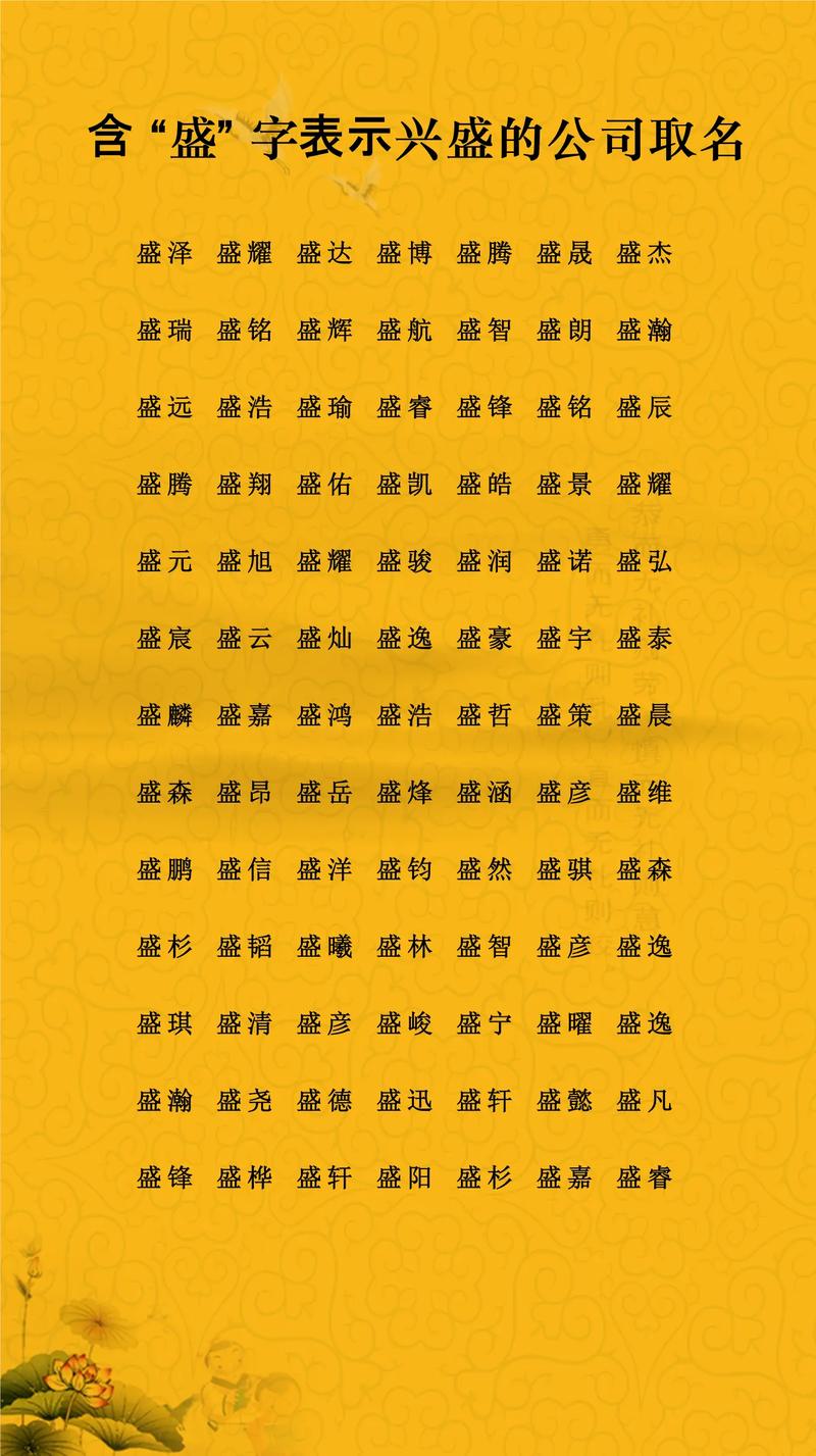 盛钧名字怎么读_女孩子用钧字起名好吗_盛钧名字的含义