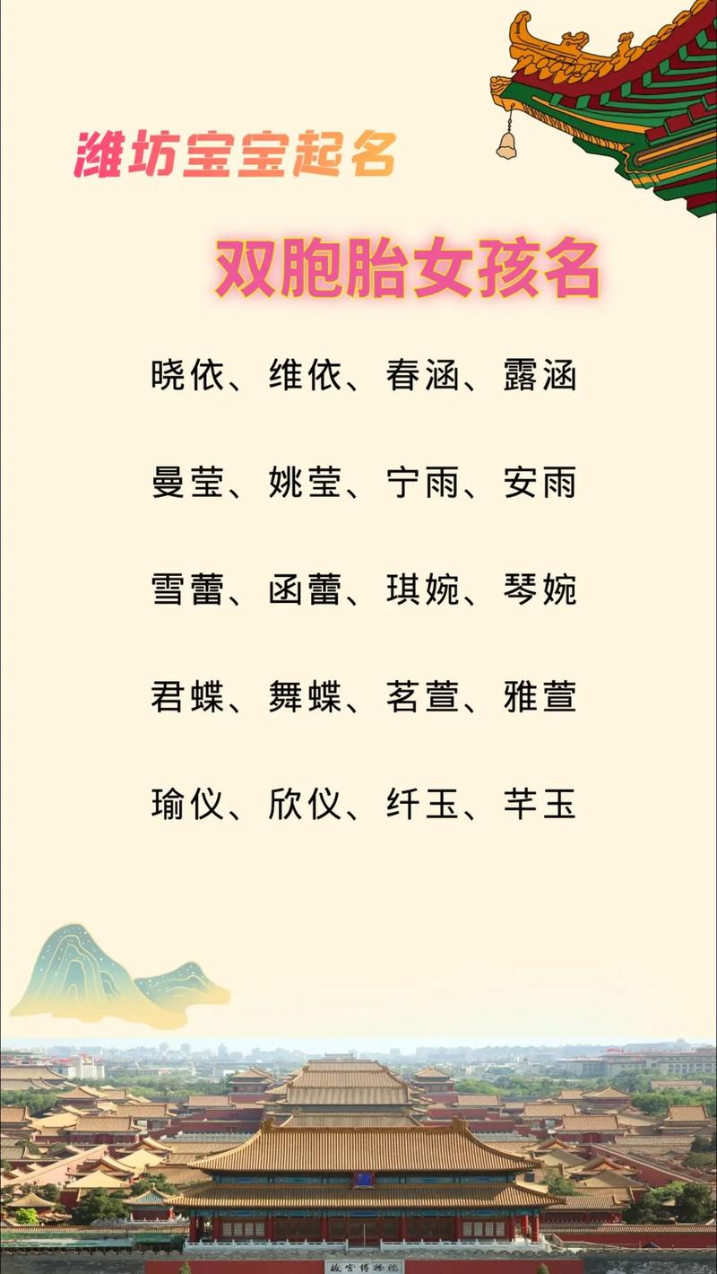 潍坊宝宝起名机灵活泼女宝宝名字_秋韵烟雨井桐诗谩_宝宝起名哪里好