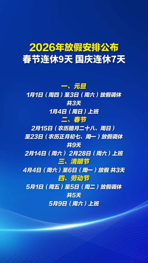 2026年结婚登记吉日_2026年春节为什么晚_农历闰月对春节日期的影响