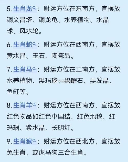 十二生肖2026年财运分析_2026十二生肖运程排名_2026年十二生肖财运排行榜
