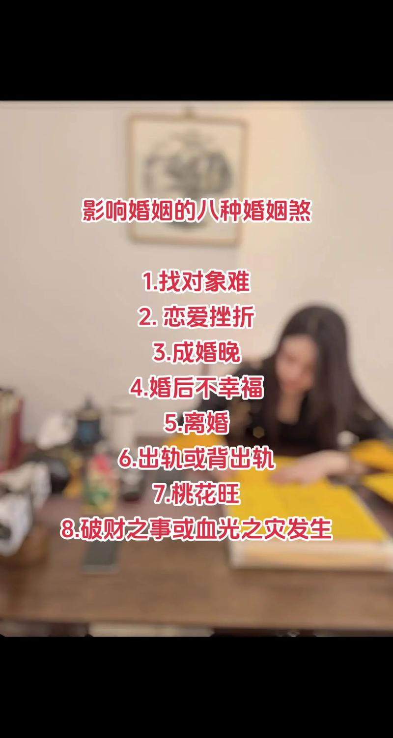 婚姻不顺命理分析_八字里有三个正财一个偏财_八字婚灾分析