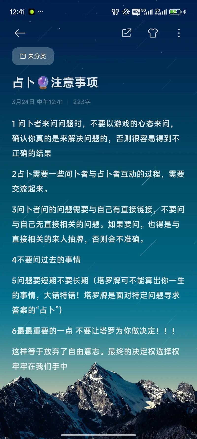 年轻人占卜心理需求_守护灵在线沟通占卜卡_网络占卜骗局防范