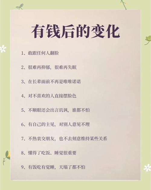 养成好习惯财运提升_敢于尝试机会多财运好_六爻测算财运的分析