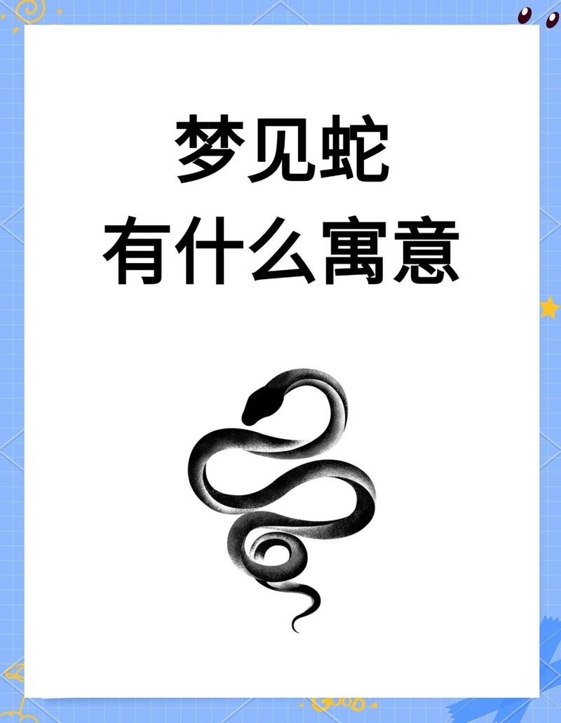 孕妇梦见蛇的解读_孕妇梦见蛇的象征意义_孕妇梦见买红糖