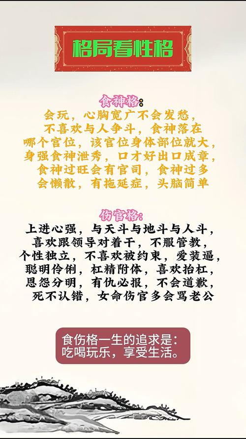 旺妻相 八字特征 食神伤官_女命以正财为父亲吗