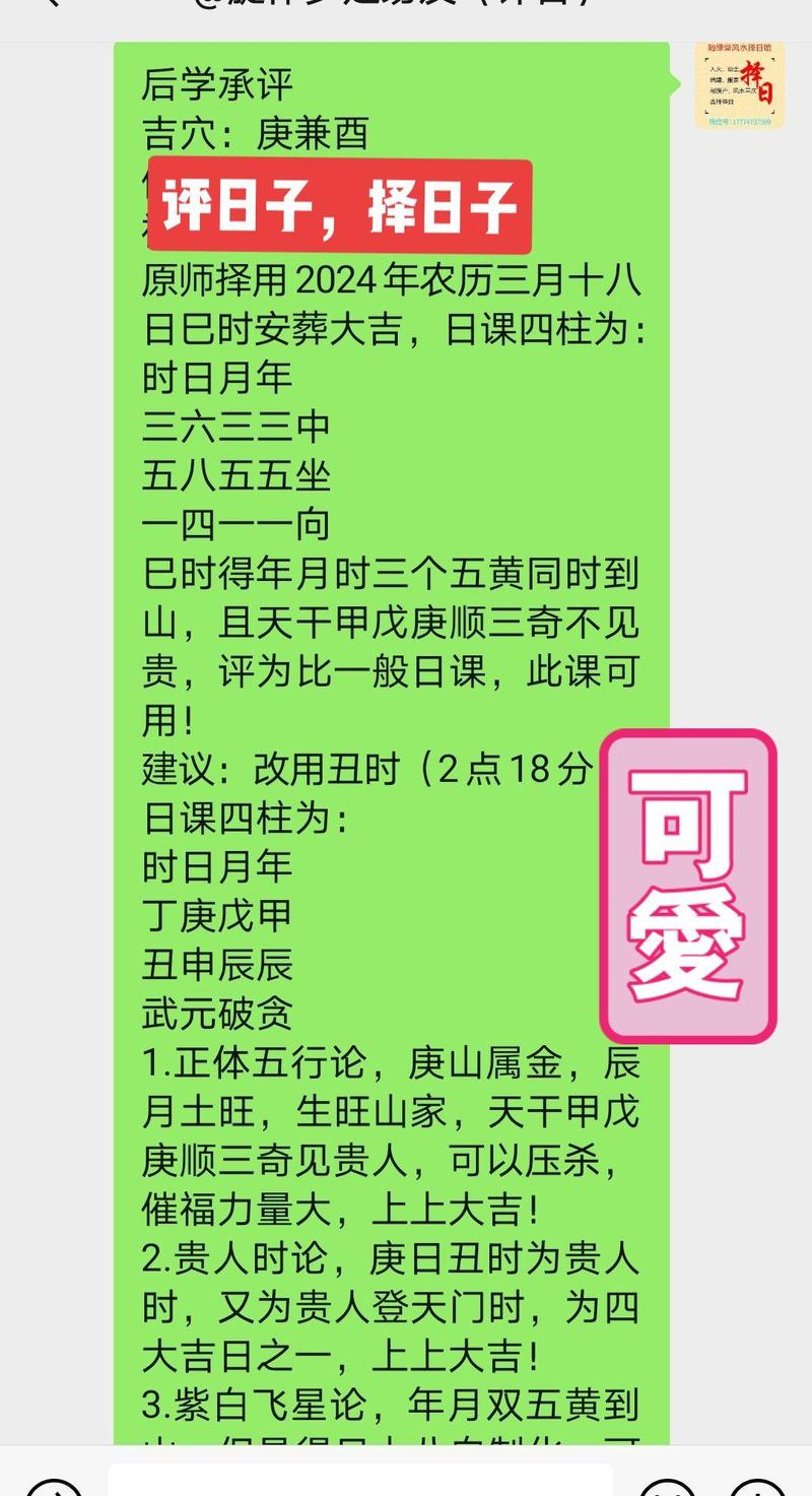 2026年出行吉日吉时_4月适合出殡日子的黄历查询_2026年4月出殡黄道吉日