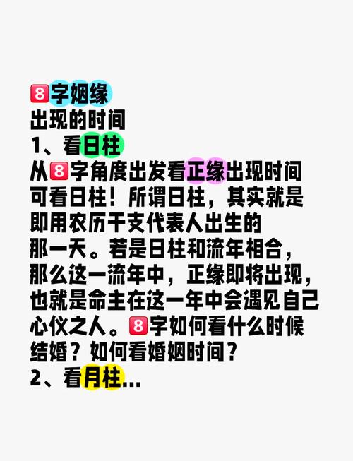 日干逢合有成婚可能_四柱走桃花运_命中有正财是什么意思