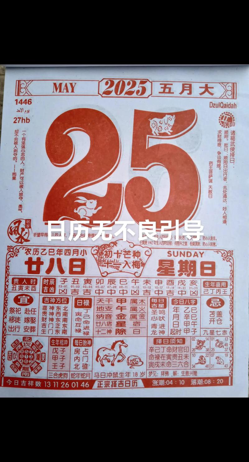 2026年乔迁黄道吉日_搬家吉日2026年_丙午年搬家宜忌