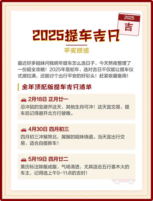 命理学提车吉日分析_20|7年4月提车吉日_2024年4月提车吉日