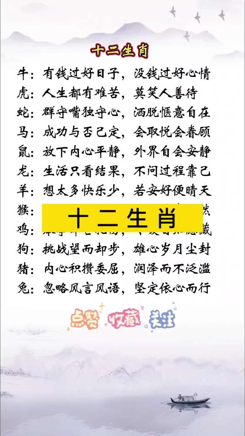 2026年属马运势分析_属马2026年事业爱情财运_2026十二生肖运程排名