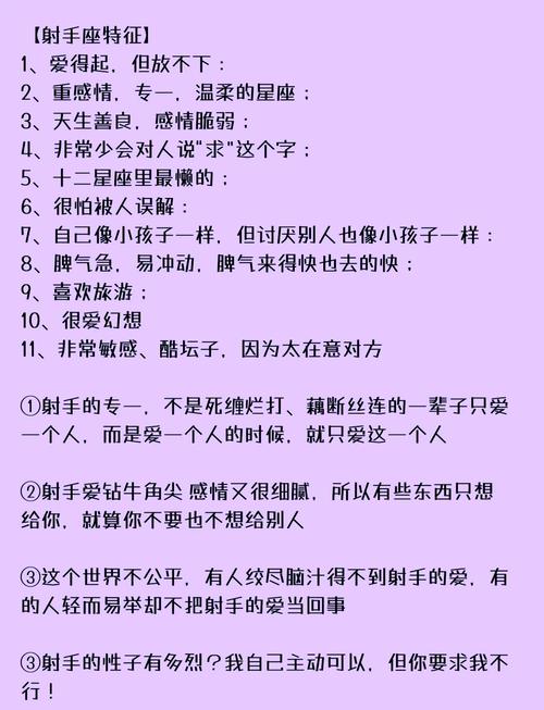 射手女和哪些星座男配_射手座会什么样的伴侣_射手座心动条件