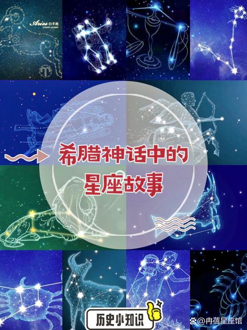 星座起源_东方智慧_星座学起源