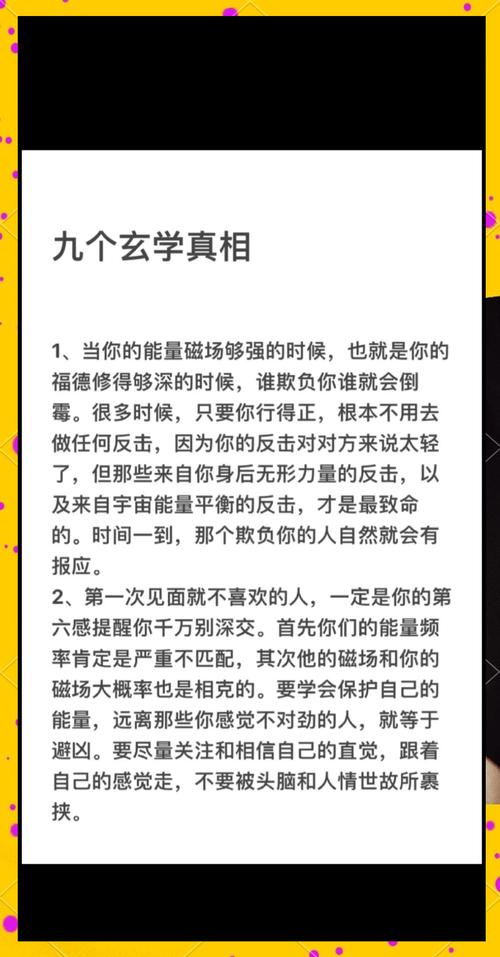 带天命的人是什么意思_天命之人传说故事_天命之人特征