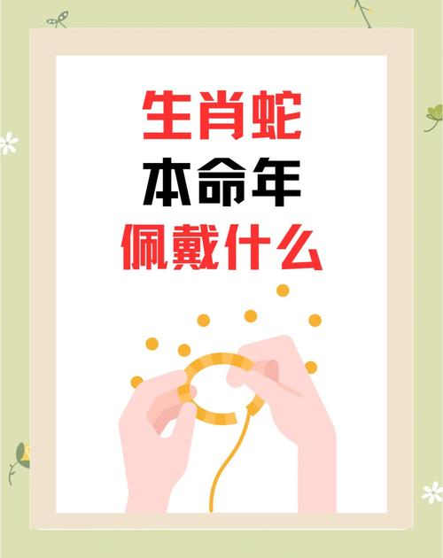 属蛇人2026年每月运势详解_属蛇人2026年运势分析_生肖运程2026