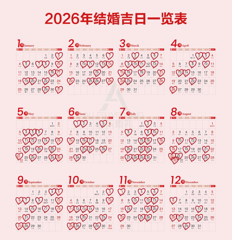 2026年6月结婚吉日_2026年结婚吉日_老黄历2026年6月结婚宜忌
