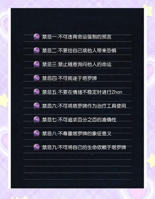 塔罗牌吉普赛牌阵图解_塔罗牌占卜周期_塔罗牌准不准