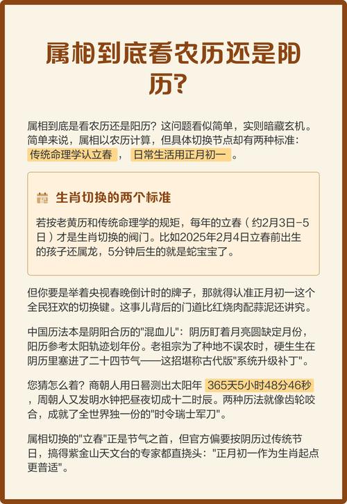 国家标准农历生肖日期_属相正月初一换算标准_生肖属相是按农历还是阳历