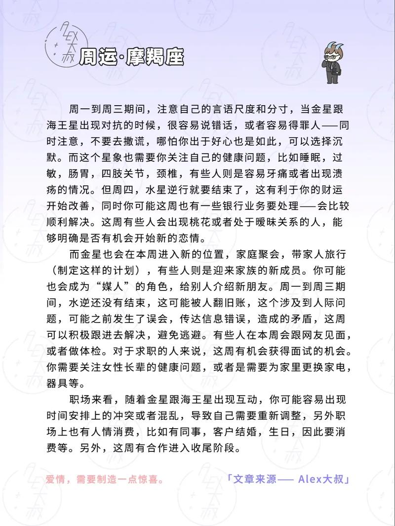 木星太阳互动 星座影响 金星逆行天王星_qq空间里的星座运势