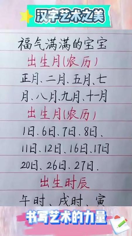 2026年7月适合生孩子黄道吉日_2026生子吉日吉时查询_查询黄历2026年7月生孩子吉日