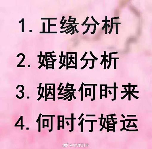 易必佑大师八字合婚_八字姻缘测试_婚姻测算大师