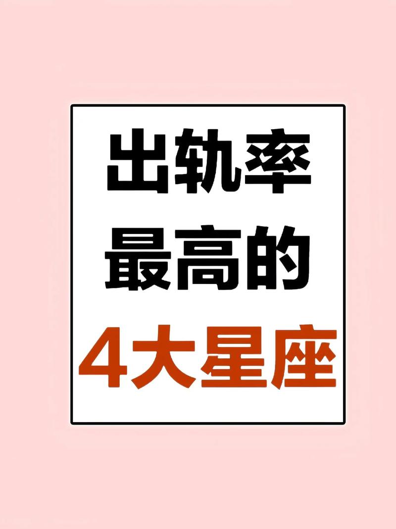 射手座自由束缚_双子座感情新鲜感_什么星座女人容易出轨