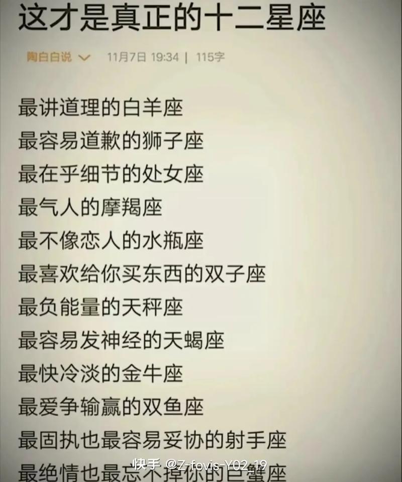 天秤座最配的星座_天秤女和什么星座男最配_天秤座与哪个星座最配