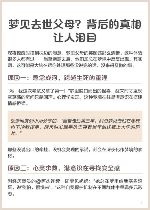 梦见认识的人去世_梦见不认识的小孩_孕妇梦见死了好多人