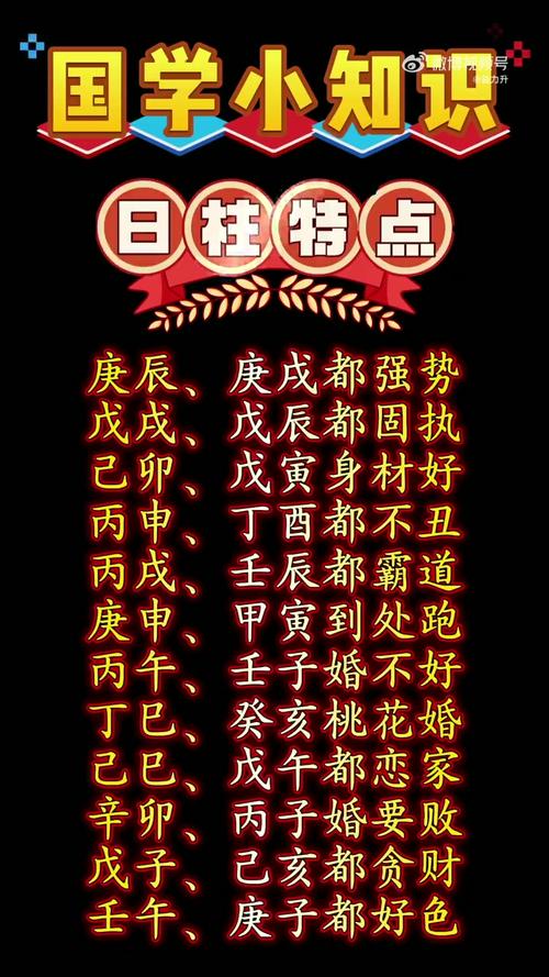 女命克夫最厉害的日柱_女命时柱羊刃_克妻日柱男性