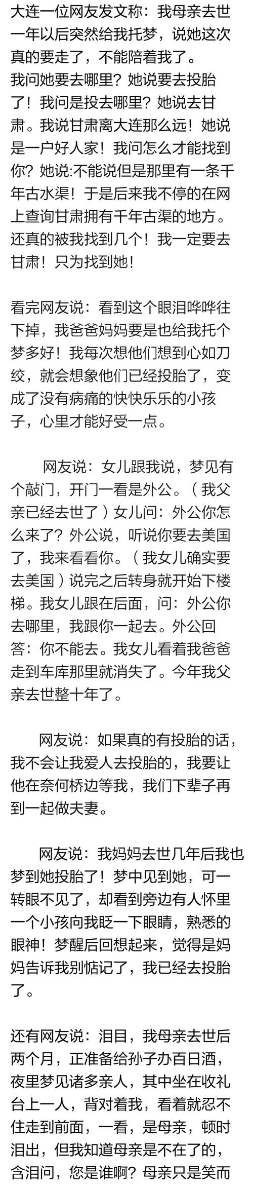 梦见去世的妈妈追着我打_财运多被他人所劫夺_梦见魔鬼变成死去的妈妈打我