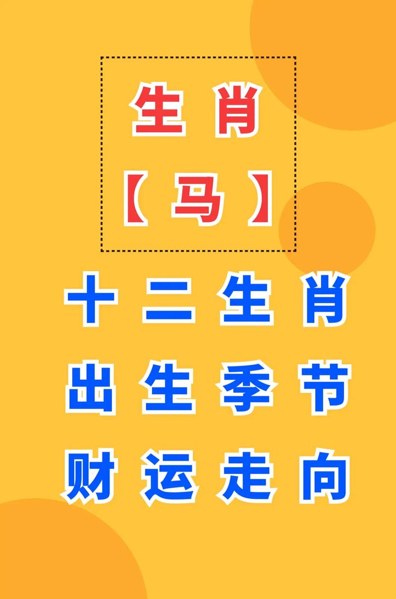 生肖马羊年总运程分析_生肖马2015年运势_中华农历网生肖运程