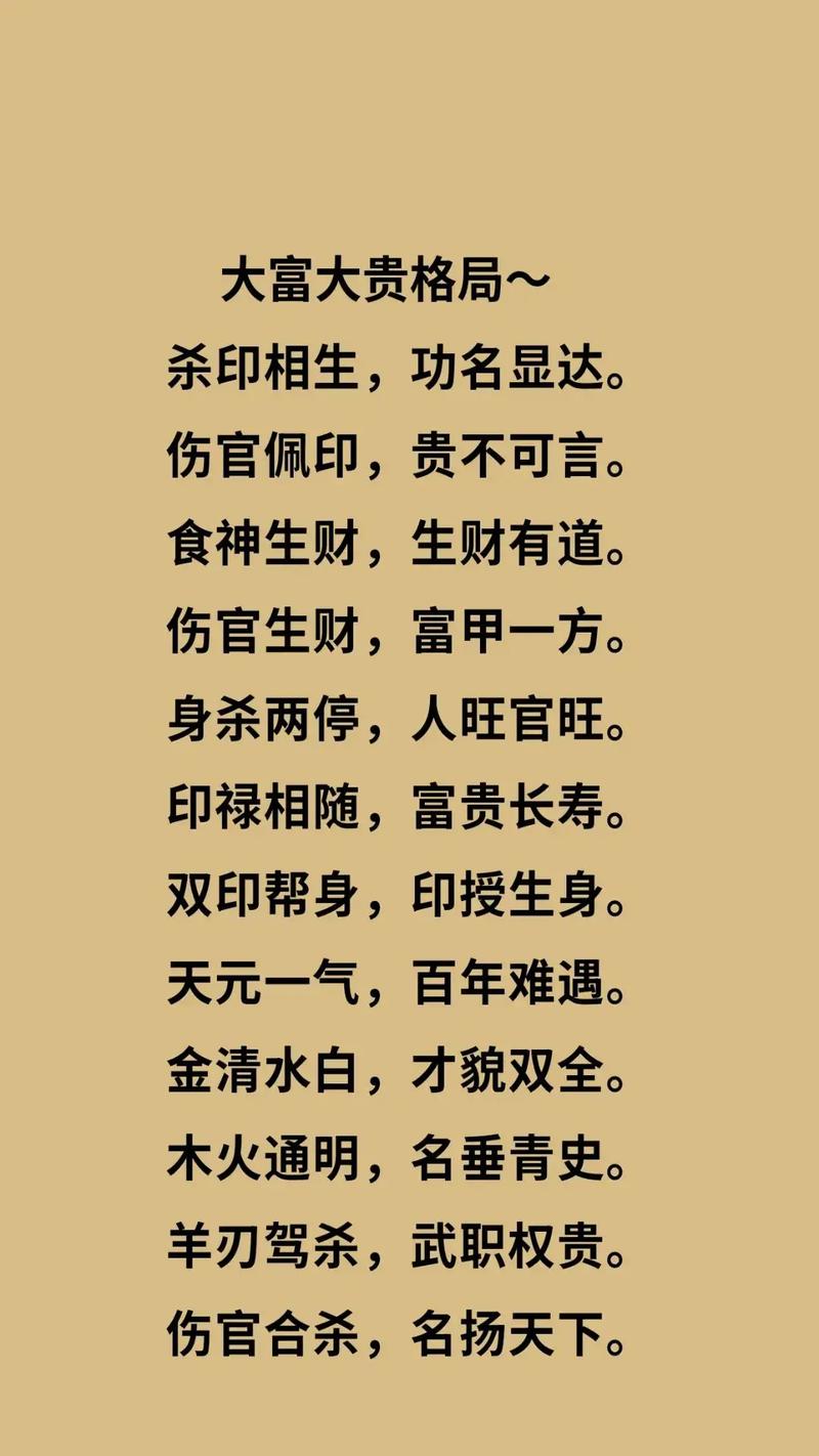 八字格局高低怎么看_日支为喜用格局分析_八字格局高低