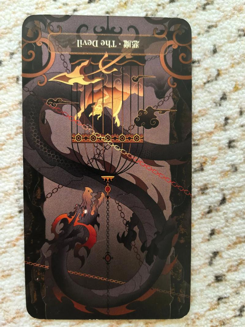 塔罗牌恶魔逆位解析_恶魔牌逆位_塔罗牌恶魔逆位