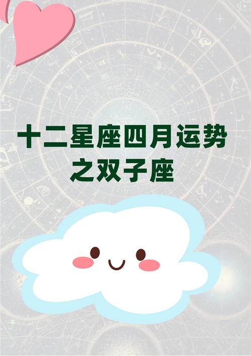 双子座爱情运势分析_双子座今日运势_今日星座运势双子坐