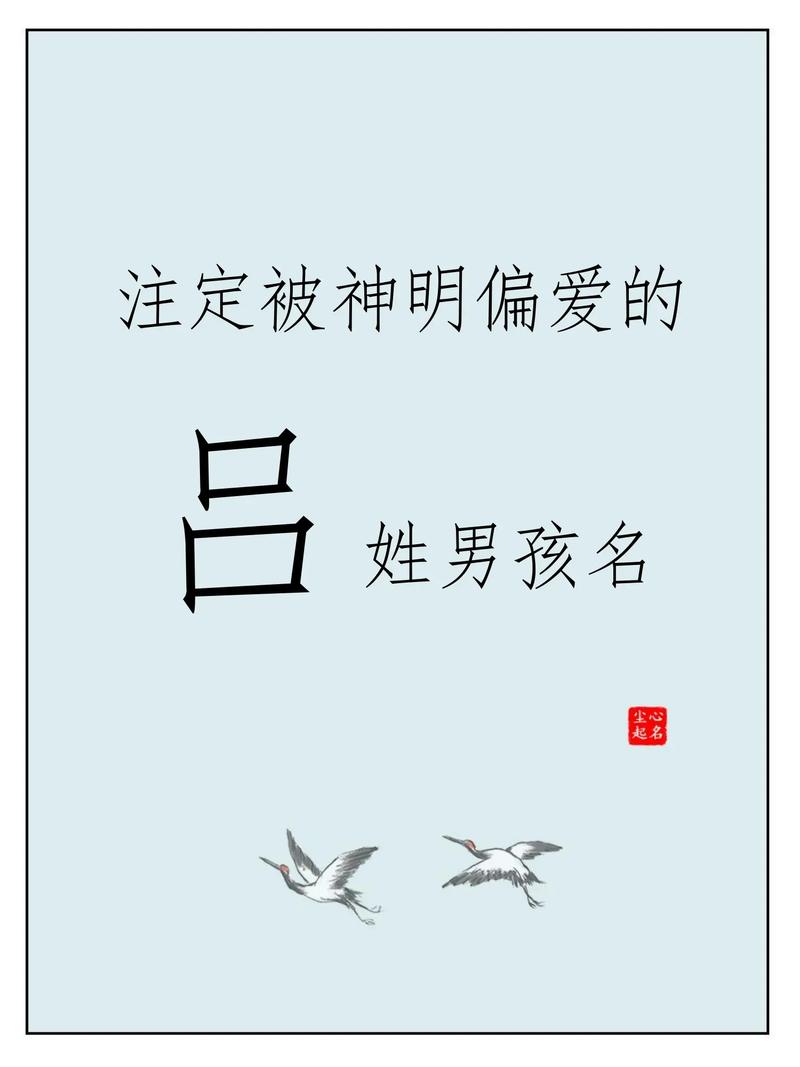 五行属龙火和土组合的名字_周易八卦起名打分测试_吕姓宝宝名字