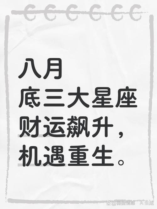 测算财运方向_金牛座财运爆发_天蝎座贵人运财运爆发