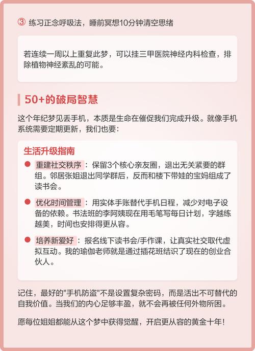 梦见丢了别人的手机_梦见手机丢了_与他人合作事业好运