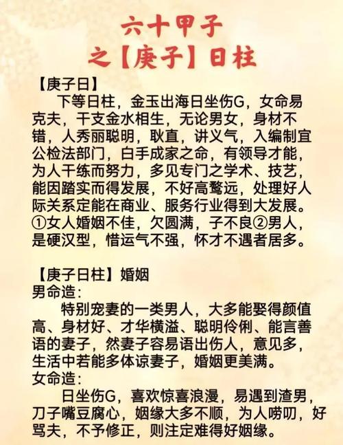 癸丑日柱女命会守寡吗_女命带寡宿离几次婚_女带寡宿命苦吗