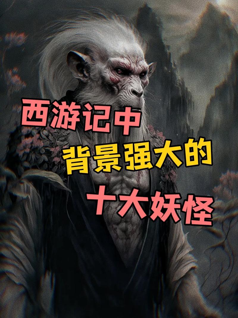 孙悟空西行取经败绩原因_孙悟空大闹天宫_梦见孙悟空打妖怪