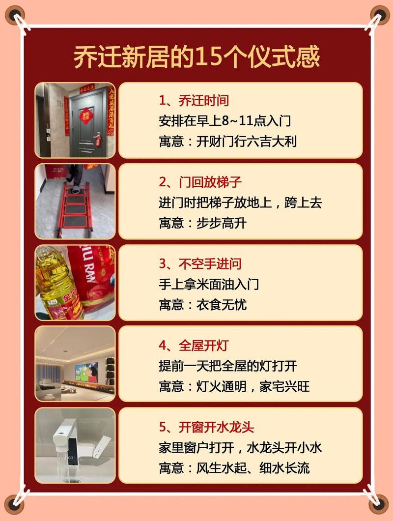 旺家秘诀_搬家吉日时辰查询_搬家七带七不带