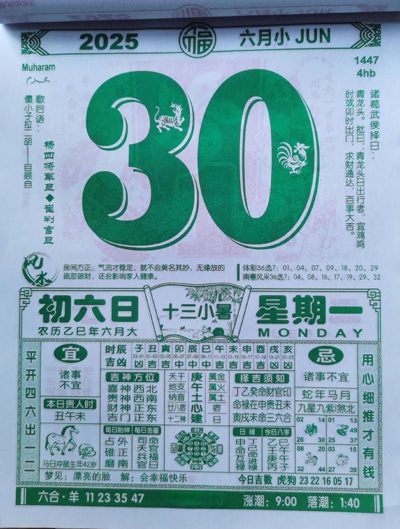 2026年10月适合属猪人的黄历吉日_2026年属猪结婚吉日_2026年10月属猪人黄道吉日